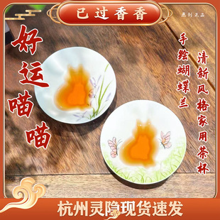 灵隐好云喵喵杯手绘蝴蝶兰草清新风格家用茶杯茶具礼品文创