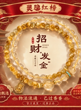 【杭州灵隐】天然金发晶虎眼石招财串珠紫水晶手串多宝女手链