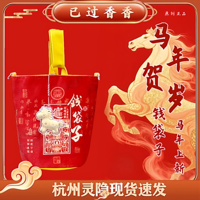 灵隐钱袋子招财收纳水桶包