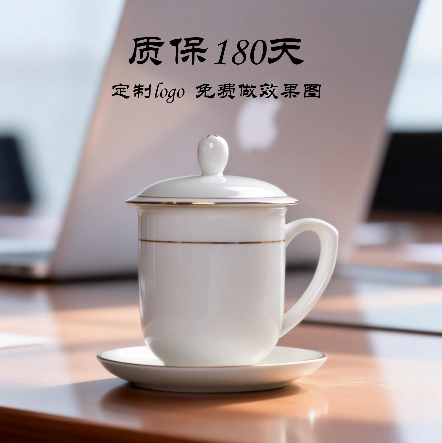 陶瓷骨瓷会议杯定制logo办公杯水杯茶杯带盖描金边杯子可印字定做