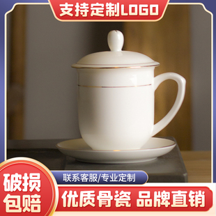 陶瓷骨瓷会议杯定制logo办公杯水杯茶杯带盖描金边杯子可印字定做