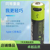 恒锂5号可充电锂电池8.8g超轻1.5V恒压无线鼠标通用雷蛇罗技g304