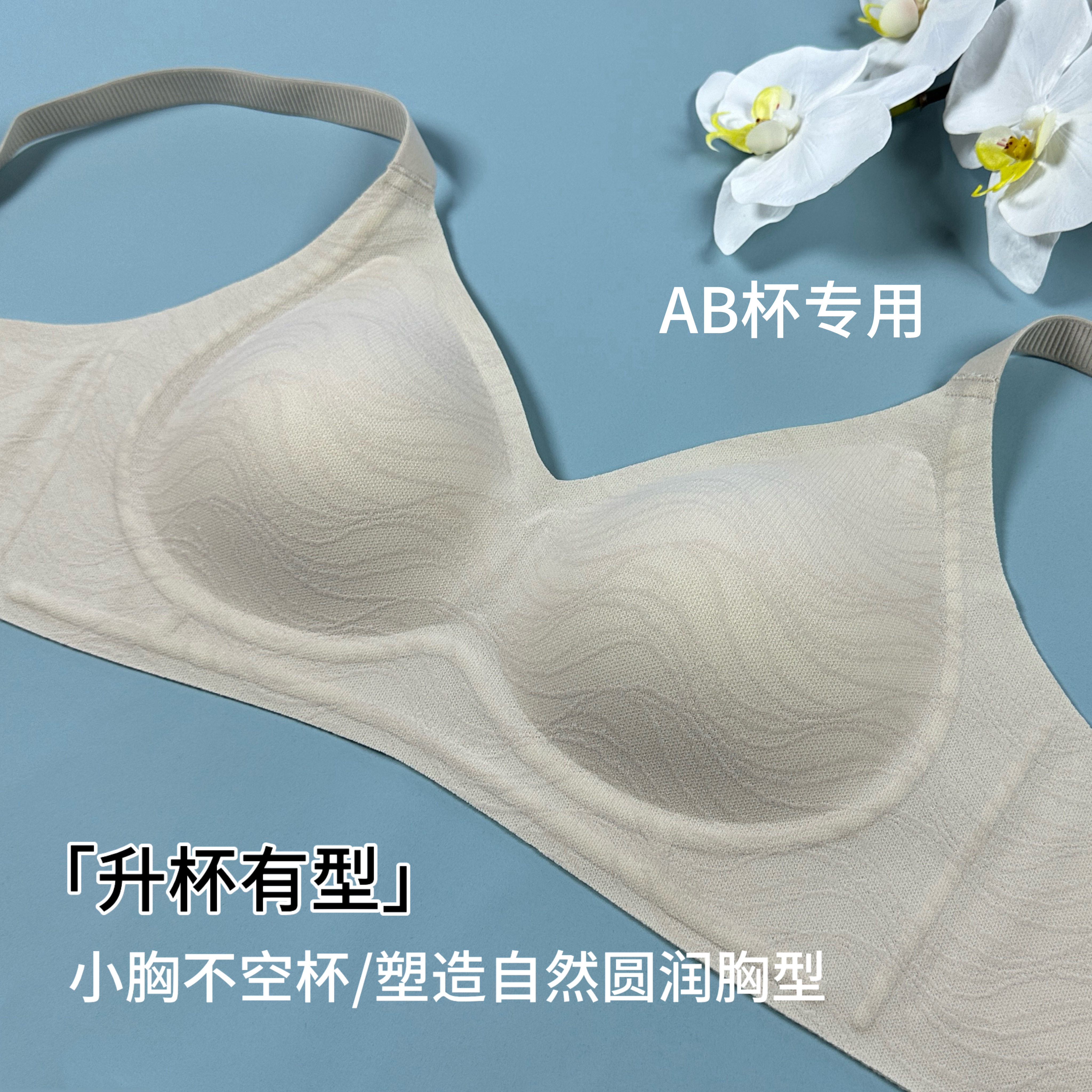 【小胸聚拢不空杯轻奢提花文胸】无钢圈固定插垫舒适调整型内衣女,女士内衣/男士内衣/家居服,文胸,淘宝优惠券,粉丝福利购,淘宝优惠卷