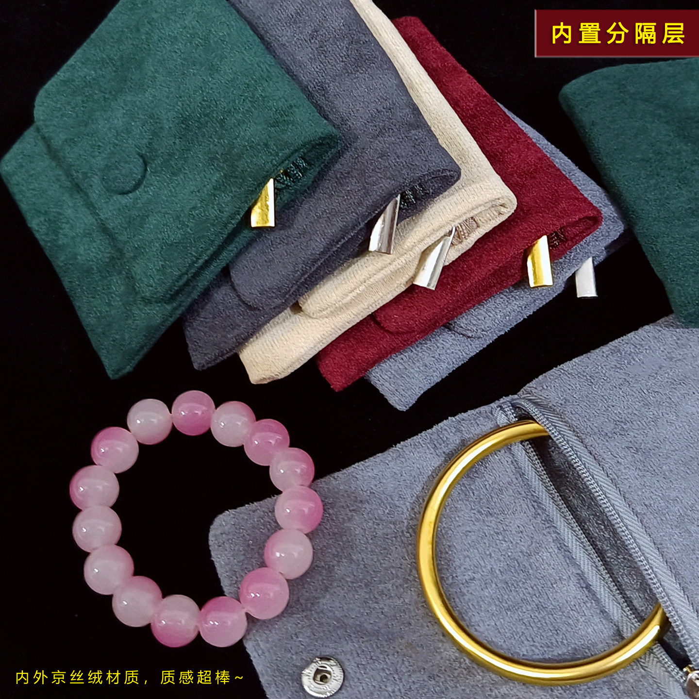 轻奢绒布高档双层珠宝荷包按扣袋图片