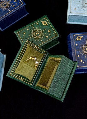 新年复古星空书本戒指盒高档钻戒盒求婚单个收纳便携盒创意ins风