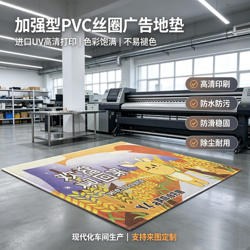 3M定制商用PVC迎宾地垫