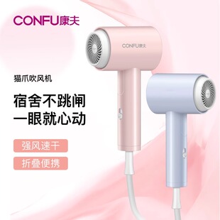 康夫电吹风机宿舍用学生小功率迷你便携式可折叠吹风筒800 1100W