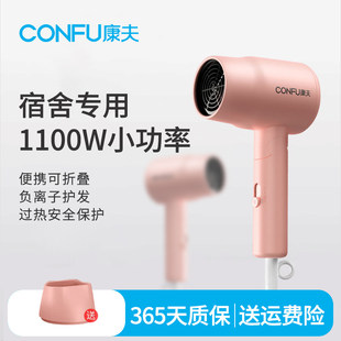 康夫电吹风机小功率1100W恒温800W护发小型风筒