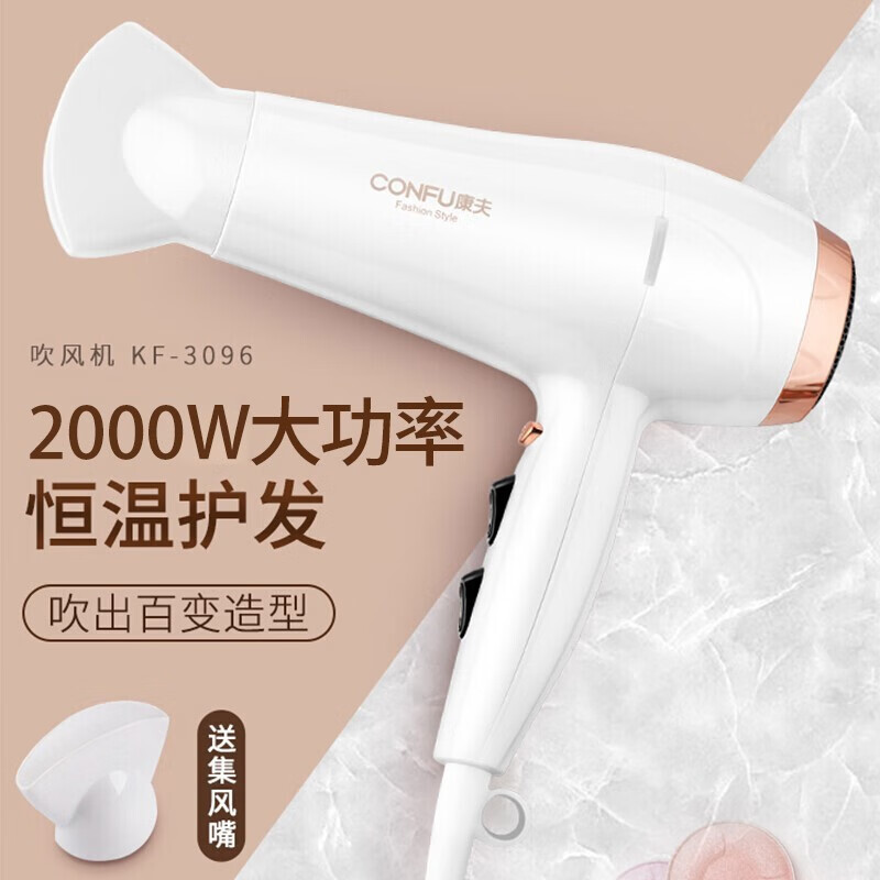康夫电吹风机家用2000W大功率大风力护发学生宿舍理发店吹风筒