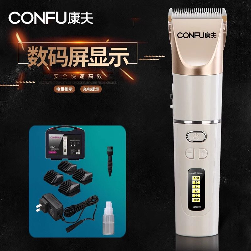 康夫KF-T105理发器电推剪充电式剃头发电推子工具神器自己剪头发