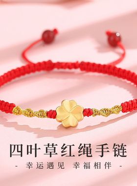 四叶草手链999纯银红玛瑙串珠编织可调节时尚百搭本命年红绳手链