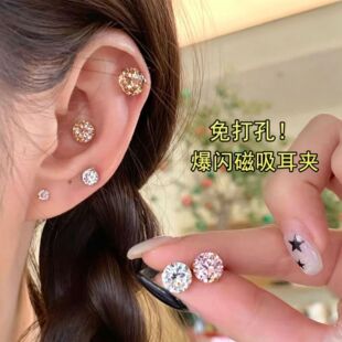 磁吸耳钉无耳洞耳夹免打耳洞耳环女轻奢高级感时尚百搭气质耳饰