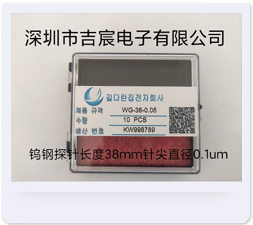 KTS钨钢尖针探针WG-382.05um