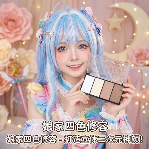 正品娘家修容哑光高鼻影盘04侧影粉自然高光四色