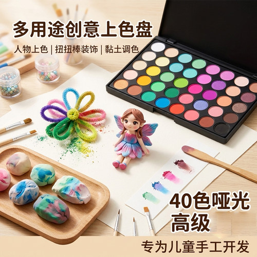 漫朵妮40色哑光DIY多用途眼影盘