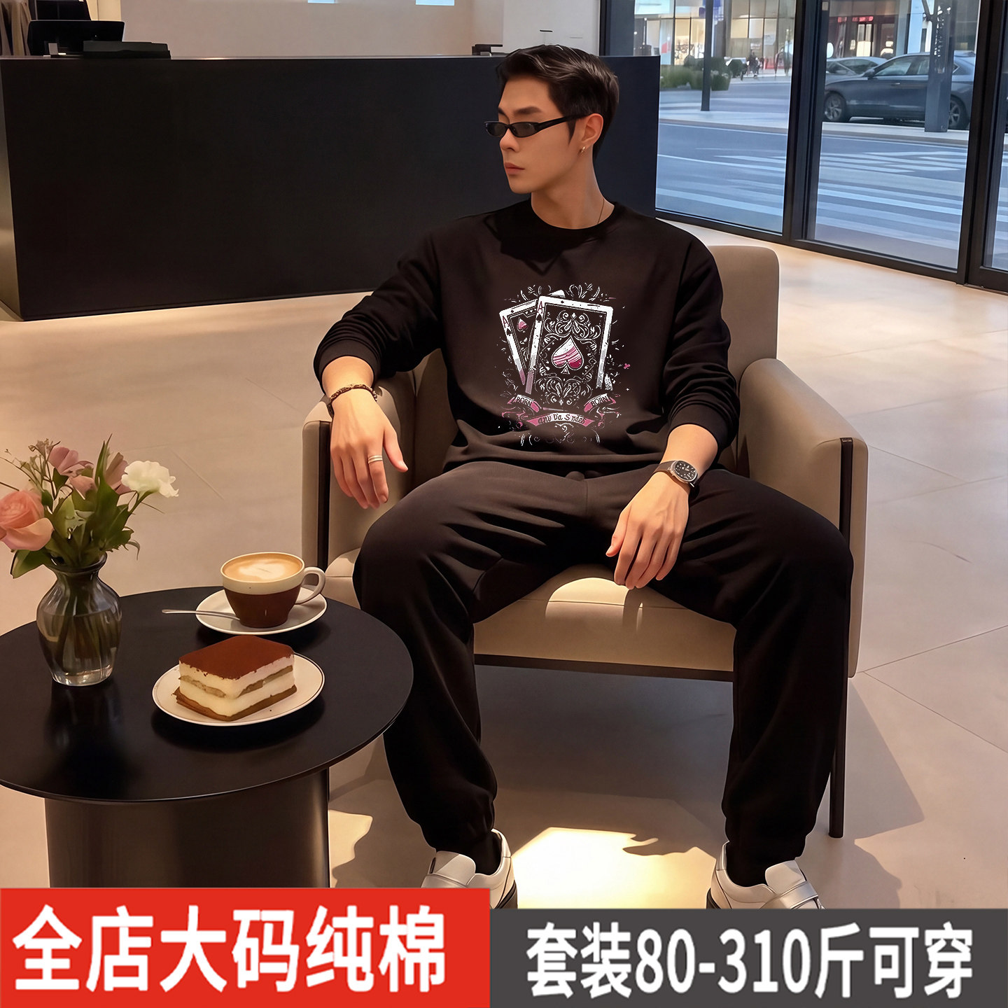 休闲大码纯棉男士运动套装秋季长袖卫衣长裤两件套加肥加大潮流