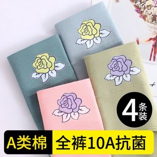 女10A抗菌少女初高中学生甜美简约舒适透气三角裤 A类纯棉女士内裤