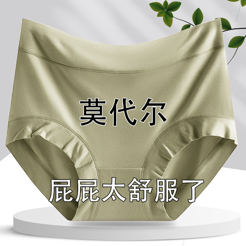 不勒不卷中老年中腰吸湿内裤女