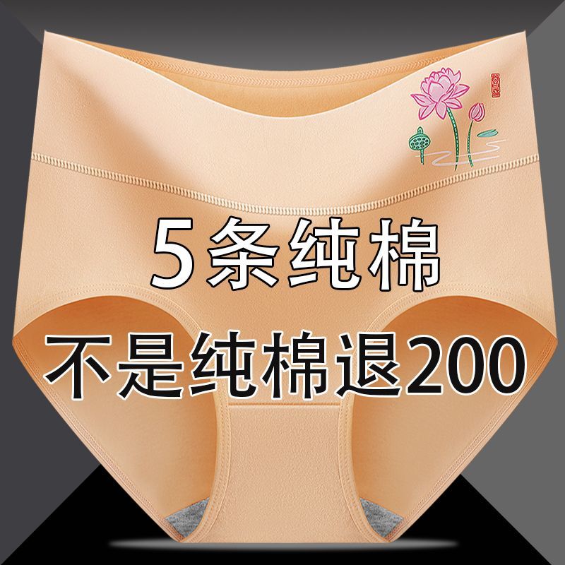 新疆棉不勒不卷抗菌三角裤