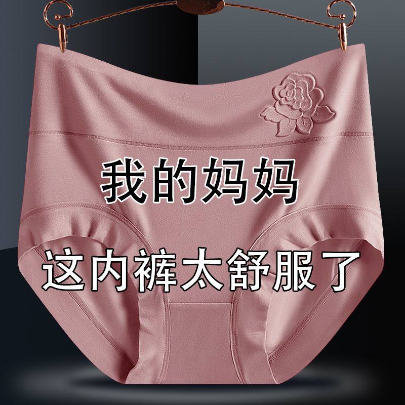 【不勒不卷】中老年妈妈高腰内裤女不夹臀不卡档莫代尔三角裤,女士内衣/男士内衣/家居服,女三角裤,淘宝优惠券,粉丝福利购,淘宝优惠卷