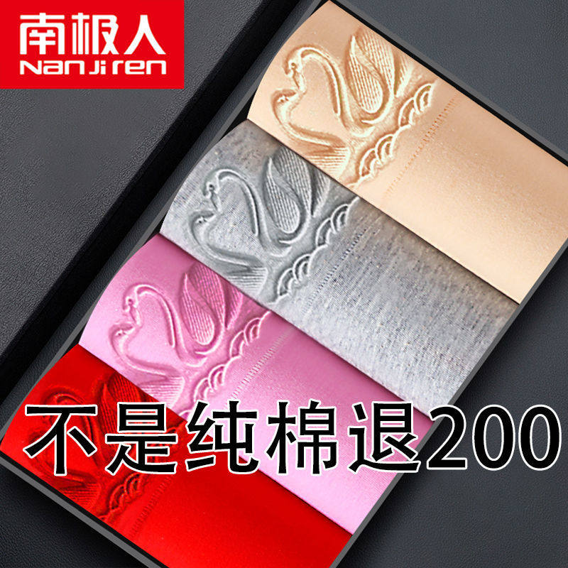 南极人高腰大码内裤女纯棉抑菌收腹提臀全棉女士三角短裤头2/4条怎么样,好用不?