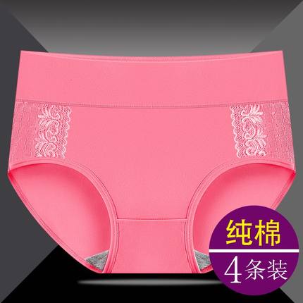 【A类纯棉】中年妈妈中腰内裤女10A抗菌吸汗舒适纯棉三角短裤