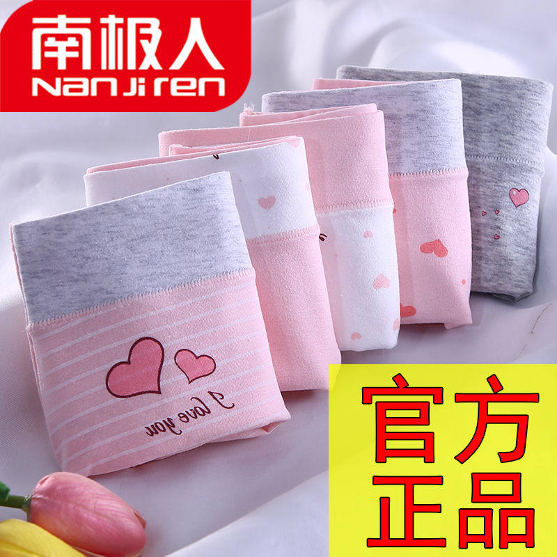 南极人正品4/5条装女士内裤女纯棉中腰印花可爱学生韩版大码短裤高性价比高么？