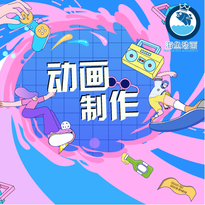 AE代做MG二维角色动画人物绑定工业三维产品 广告宣传片设计,商务/设计服务,FLASH/动画制作,淘宝优惠券,粉丝福利购,淘宝优惠卷