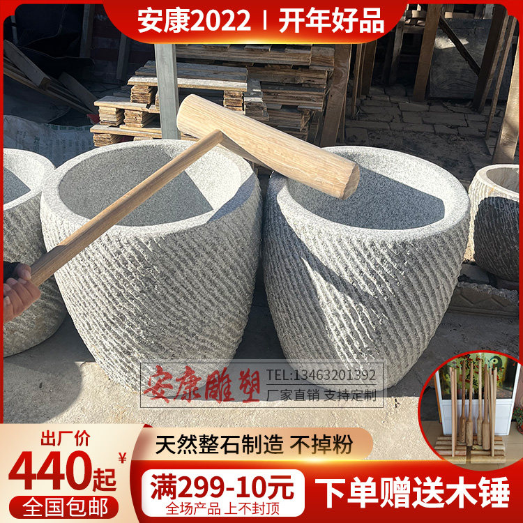 石臼花岗岩农村老物件家用捣药蒜老式大号打年糕打糍粑对窝石窝子