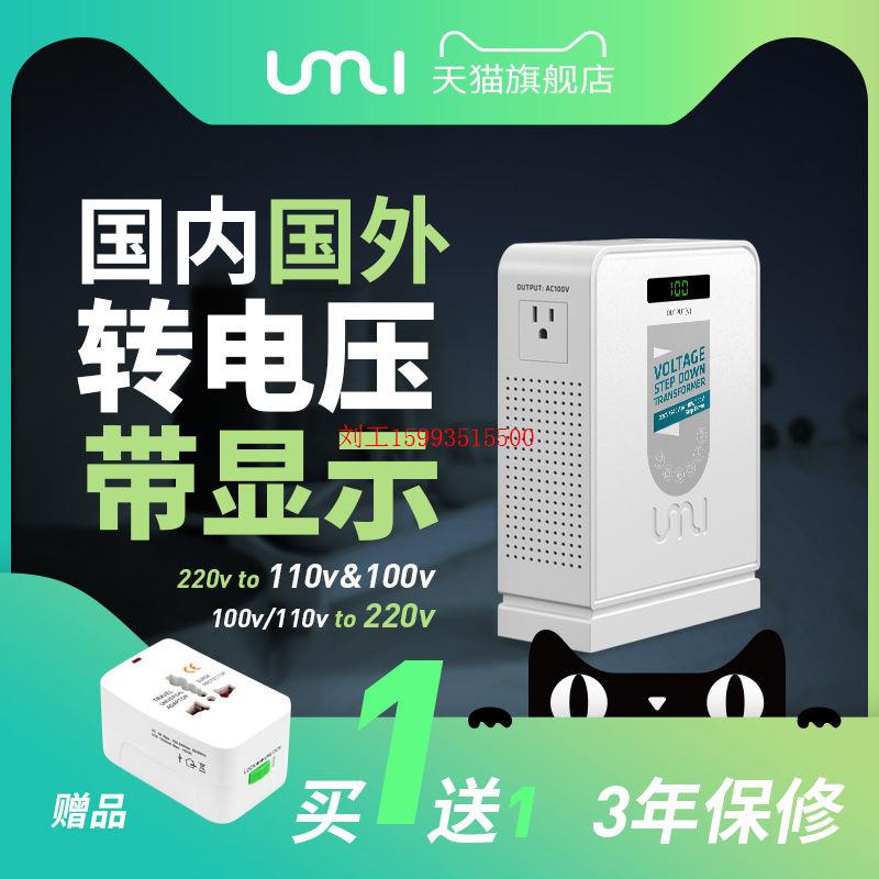 变压器220v转110v美国日本台湾加拿大电器电压转换器110v转220v