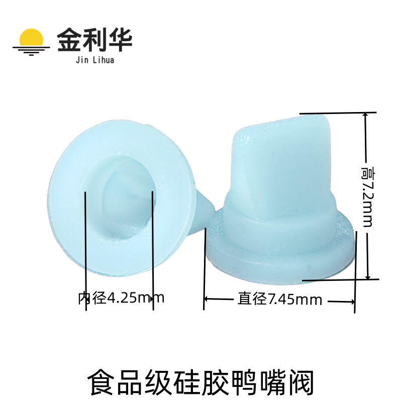 厂家新款现货食品级硅胶鸭嘴阀微型单向阀防倒流止回阀量大从优,橡塑材料及制品,其他橡胶制品,淘宝优惠券,粉丝福利购,淘宝优惠卷