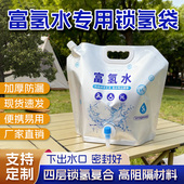 富氢水铝箔锁氢袋高阻隔食品级自立吸嘴手提不漏 锁氢材质升级