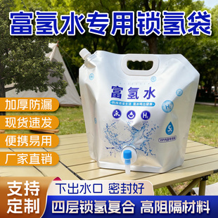 【锁氢材质升级】富氢水铝箔锁氢袋高阻隔食品级自立吸嘴手提不漏