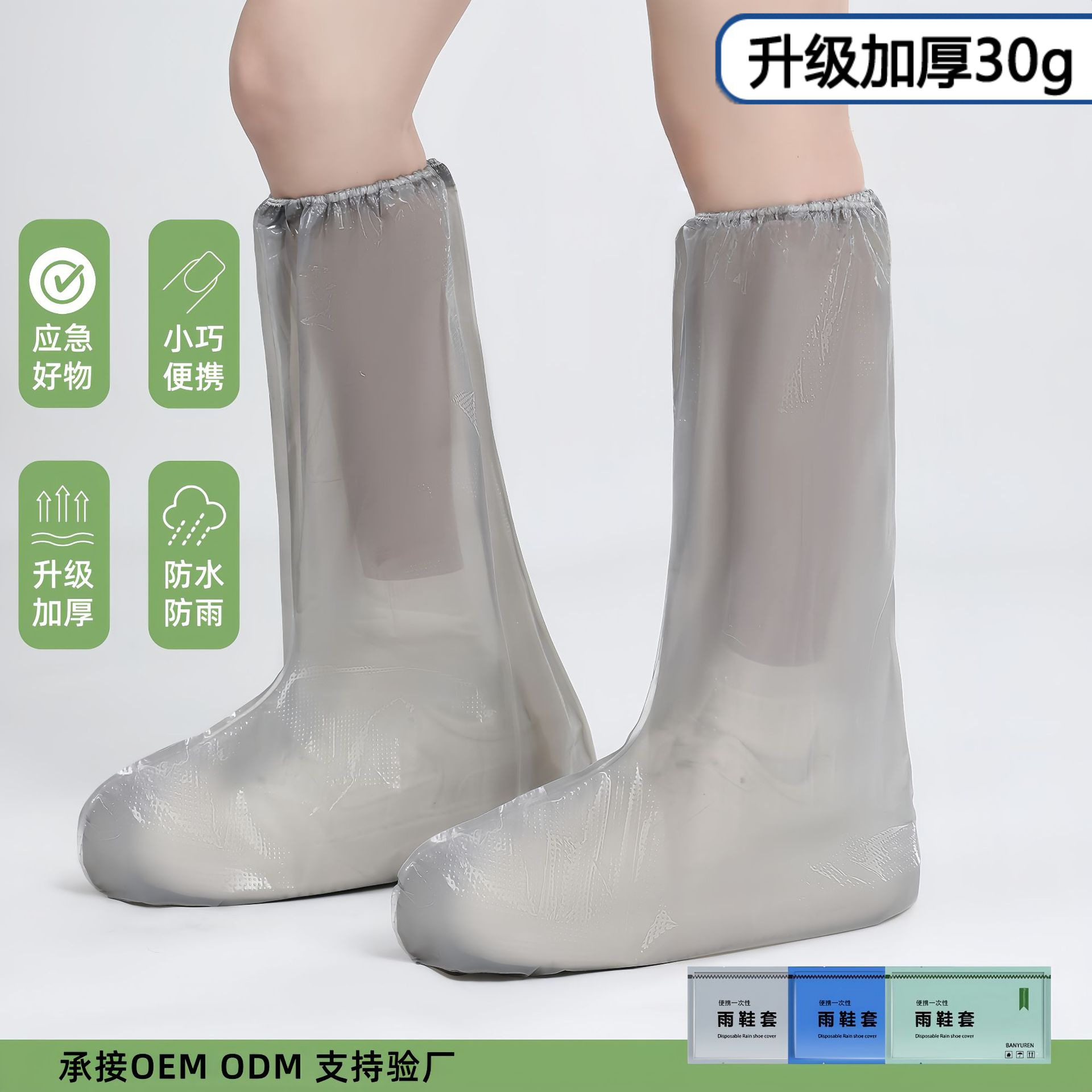 一次性雨鞋套成人儿童长筒下雨天防水防滑透明加厚耐磨防雨鞋套