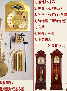 北极星机械机芯钟表零件DIY落地钟座钟全套配件老式摇摆钟金属件