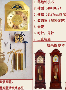北极星机械机芯钟表零件DIY落地钟座钟全套配件老式摇摆钟金属件