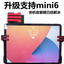 ipad平板吃鸡神器4指6指8指物理结构机械手柄断触无连点自动瞄准