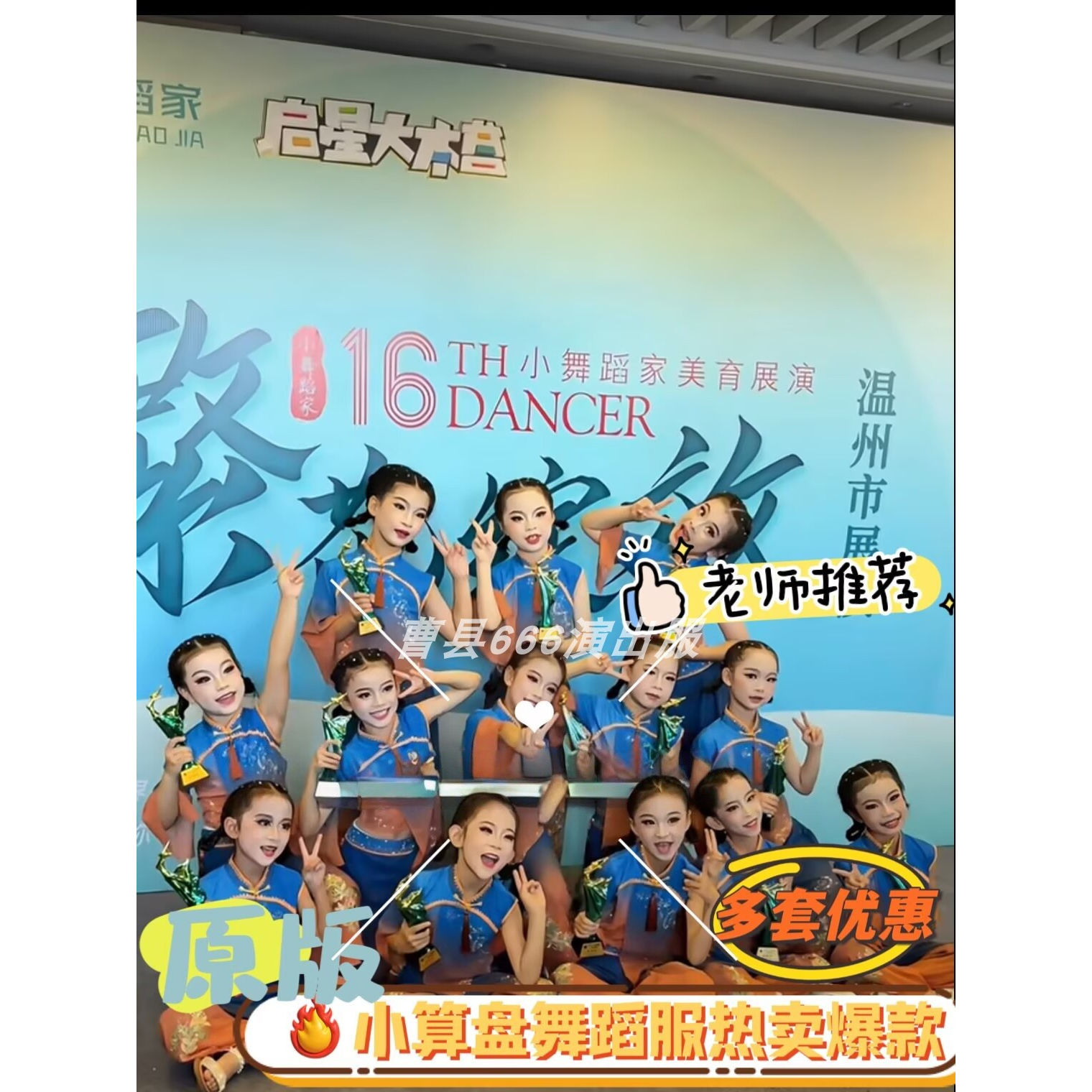 儿童小算盘舞蹈服元旦演出服算一算小算神民族舞蹈表演服珠算口诀