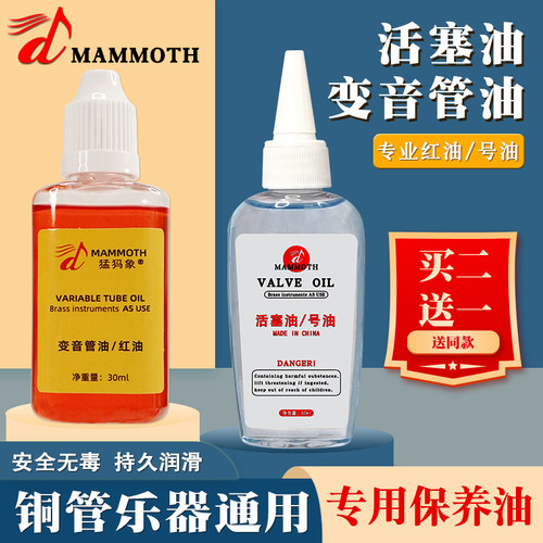 猛犸象活塞按键油铜管通用小号