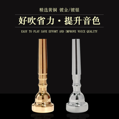 猛犸象小号黄铜镀银镀金加重号嘴