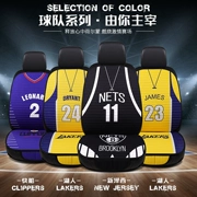 màu ghế da xe ô tô Bóng rổ Junior NBA Người hâm mộ Xe hơi Đệm ngồi trên ô tô James Kobe Harden Irving Jordan Lakers ghế da simili