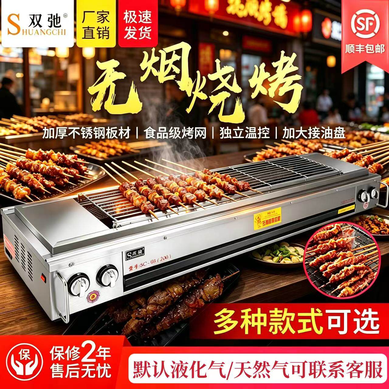 无烟烧烤炉商用燃气夜市摆摊煤气天然气烤串炉生蚝面筋加厚不锈钢