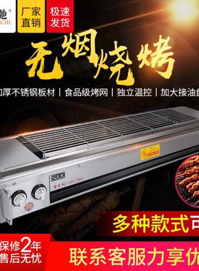 双驰无烟烧烤炉子商用燃气夜市摆摊烤串榴莲生蚝天然气煤气液化气