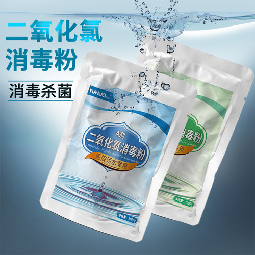 钰化AB粉医院污水处理工业水处理