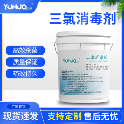 钰化含氯泳池消毒剂杀菌除藻除臭