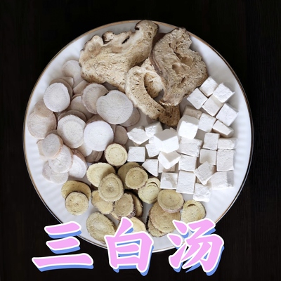 三白汤野生正品无硫非特级搭白芍白术白茯苓甘草泡茶煮水