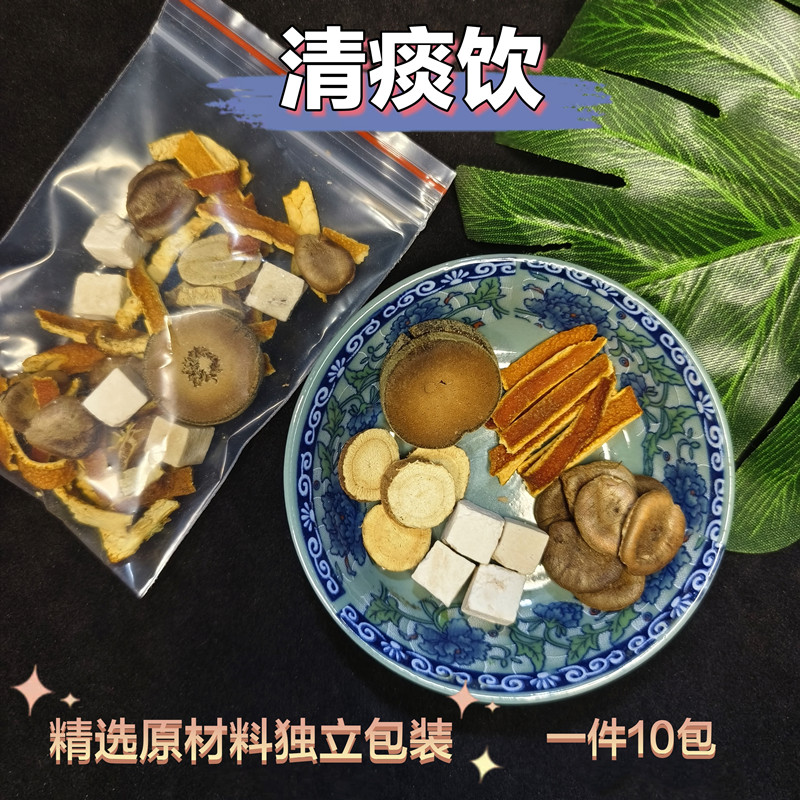 清痰饮橘红罗汉果陈皮茯苓甘草嗓子舒...