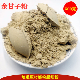 现磨余甘子粉500克滇橄榄粉牛甘果纯油甘果粉茶余甘果粉油柑子