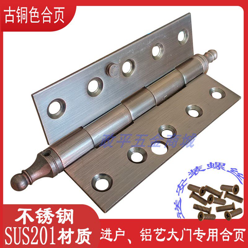进户门别墅大门铜门 红古铜/古铜 色/不锈钢 合页铰链
