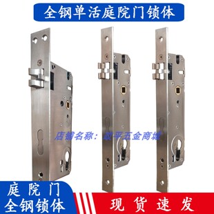 铝艺单活不锈钢铁艺庭院门全钢锁体上提反锁3085 4085 7085锁体